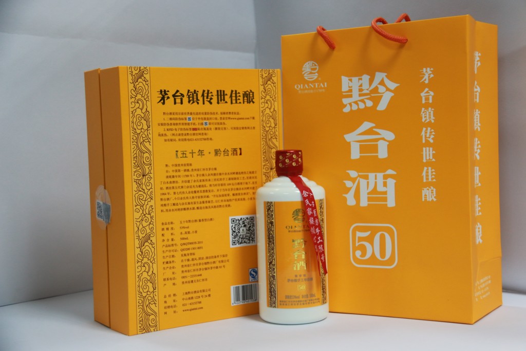 50年黔台酒004